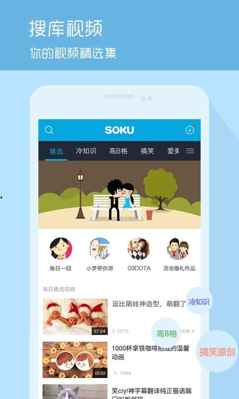 坦然队友爆料视频下载安装